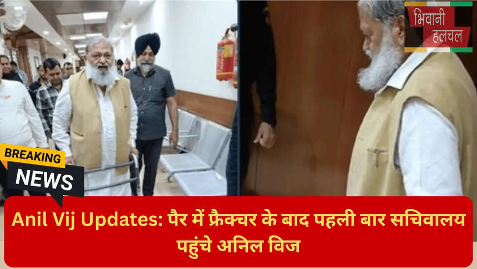 चंडीगढ़ सचिवालय अपडेट