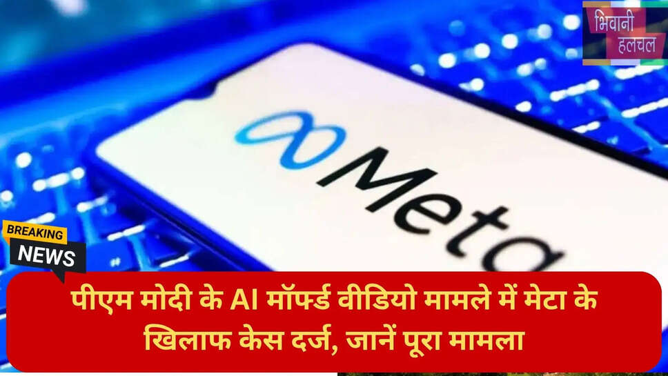फेसबुक इंस्टाग्राम वीडियो विवाद