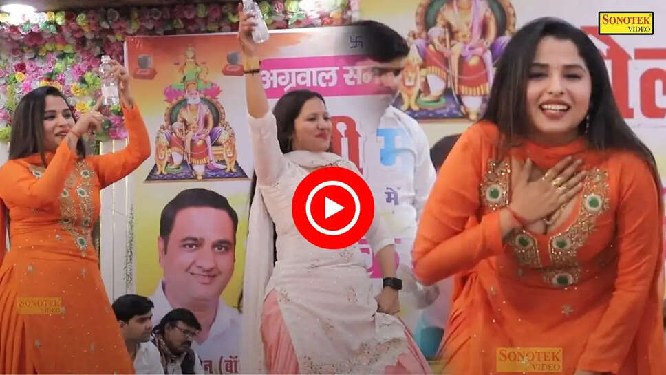  रचना तिवारी संग मुस्कान बेबी ने स्टेज पर लगाए जबरदस्त ठुमके, वीडियो देख आप भी हो जाएंगे दीवाने&nbsp;