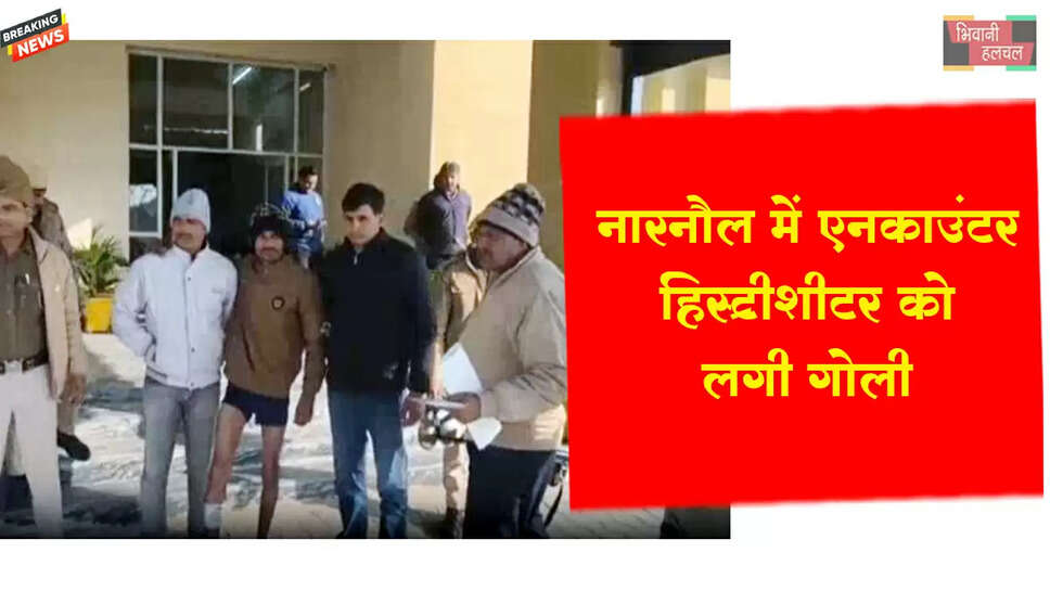 नारनौल में एनकाउंटर में हिस्ट्रीशीटर घायल
