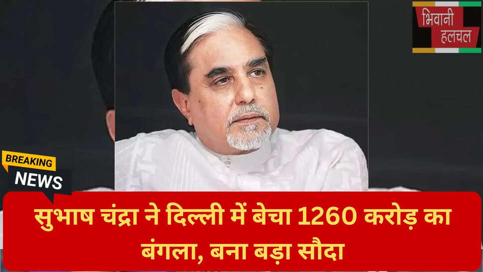 सबसे महंगे रियल एस्टेट सौदे