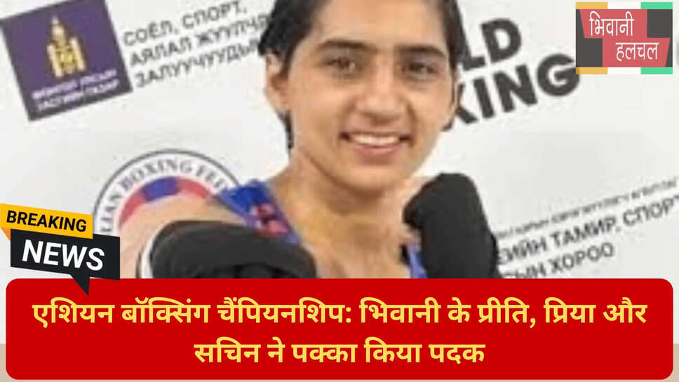 उलानबटोर बॉक्सिंग चैंपियनशिप