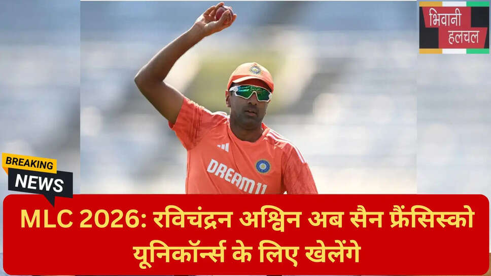 भारतीय खिलाड़ी MLC