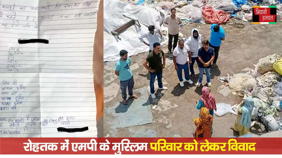 रोहतक में MP के मुस्लिम परिवार को लेकर विवाद&nbsp;