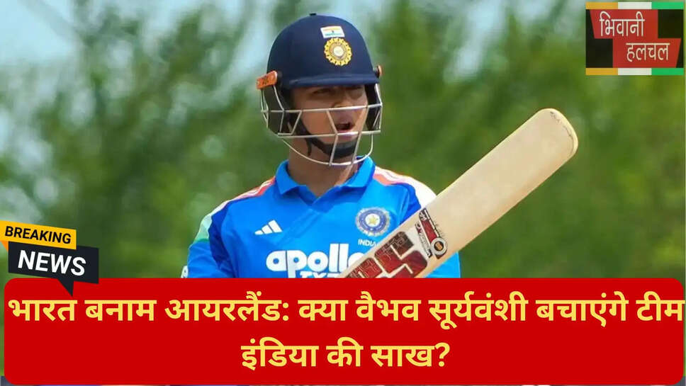 भारतीय टीम करो या मरो मुकाबला