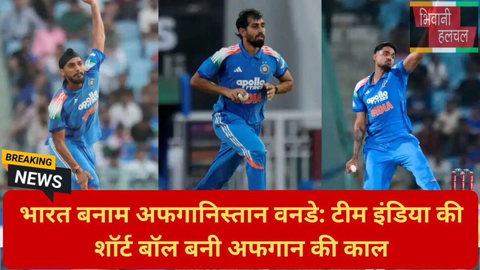 भारत बनाम अफगानिस्तान विश्लेषण