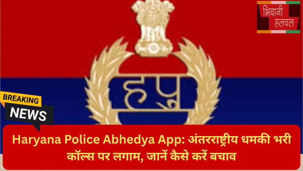 अभेद्य ऐप डाउनलोड