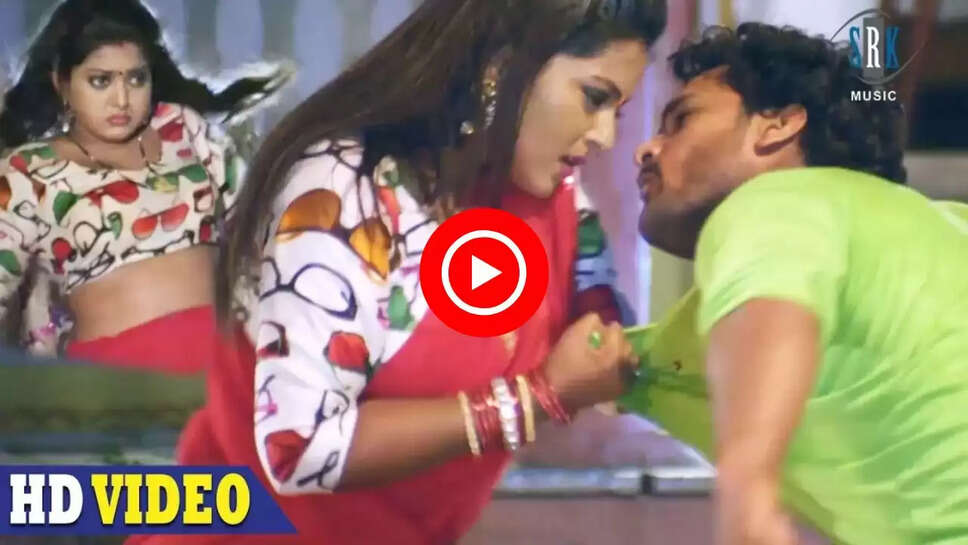  'ऐ राजा धीरे खोली ब्&zwj;लाउज नया बा' गाने पर अंजना संग खेसारी लाल ने मचाई धूम, देखें Video