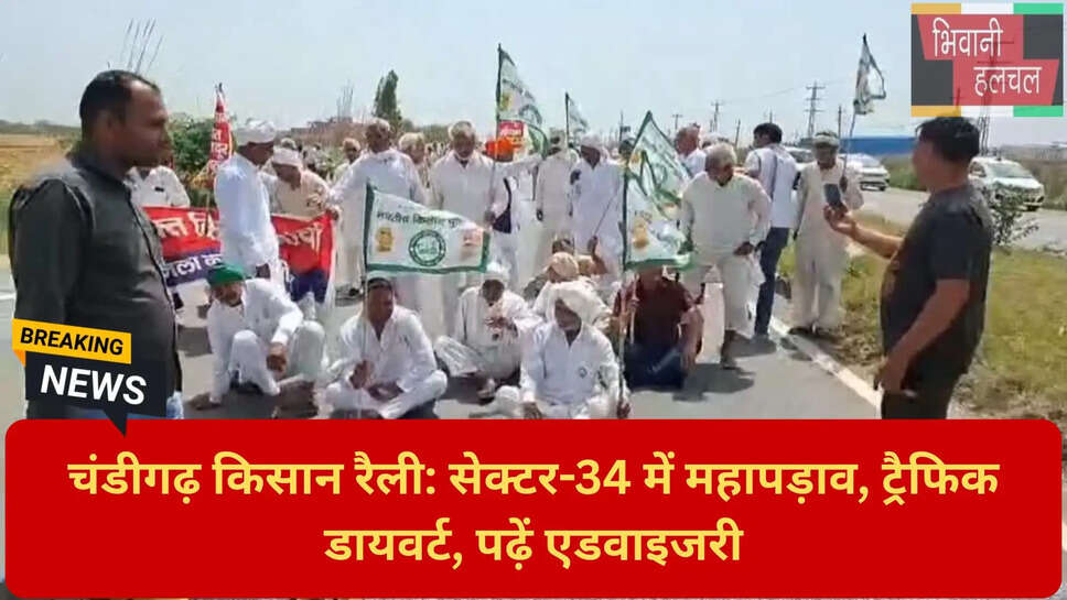 पंजाब भूमि पूलिंग नीति विरोध