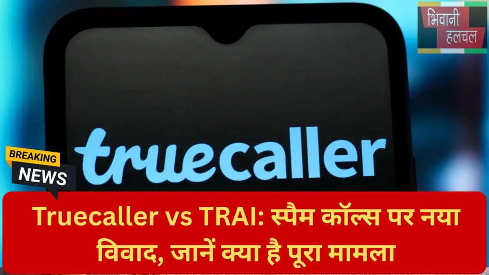 टेलीमार्केटिंग कॉल नियम