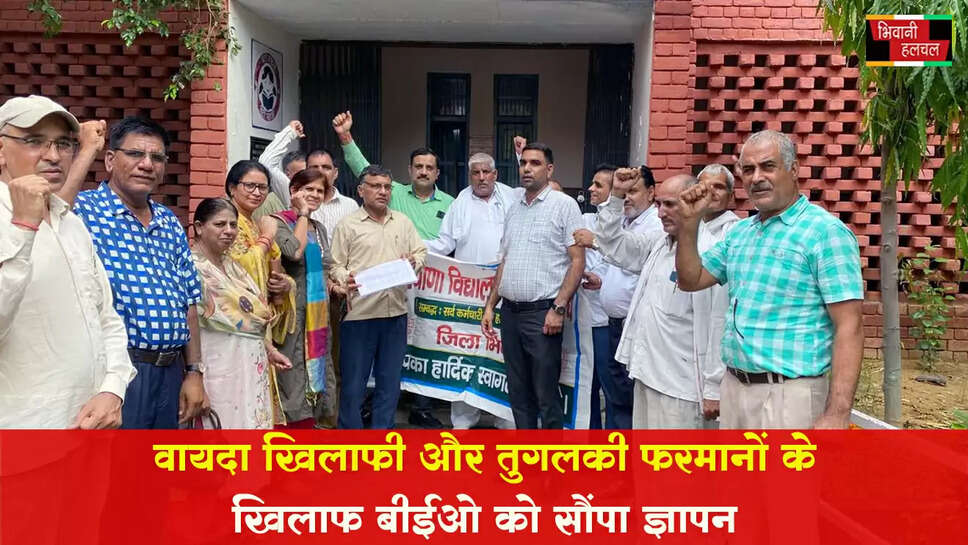 वायदा खिलाफी और तुगलकी फरमानों के खिलाफ शिक्षा तालमेल कमेटी ने बीईओ को सौंपा ज्ञापन