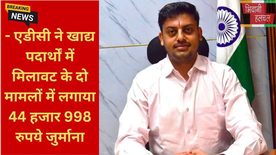 भिवानी ताजा समाचार