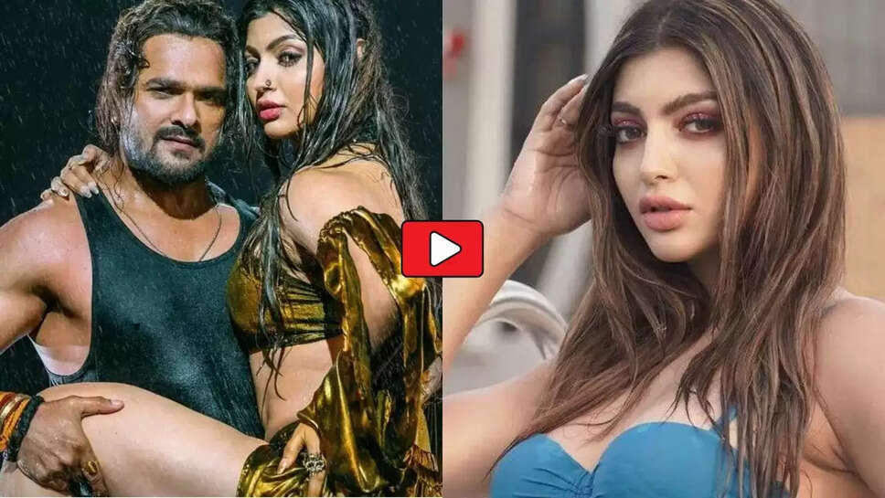 Bhojpuri Song: 'लटक जईब' में खेसारी संग आकांक्षा पुरी ने लगाई पानी में आग, आप भी देखें वीडियो&nbsp;