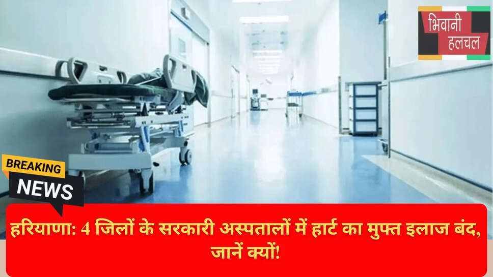 कैशलेस इलाज संकट हरियाणा
