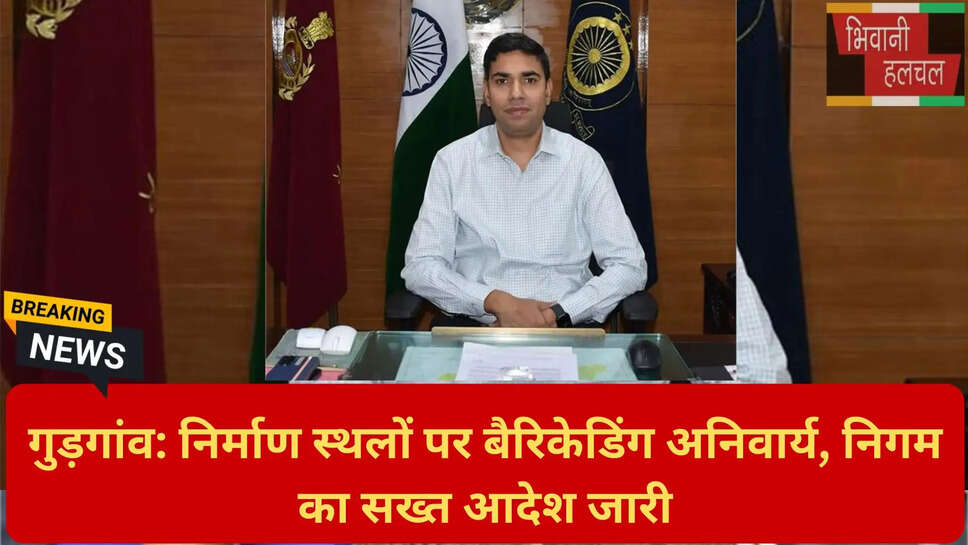 गुड़गांव प्रदूषण गाइडलाइन