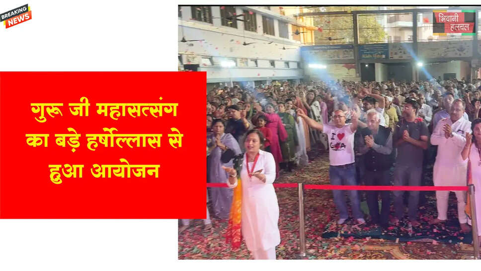 गुरु जी होली महासत्संग का बड़े हर्षोल्लास से आयोजन