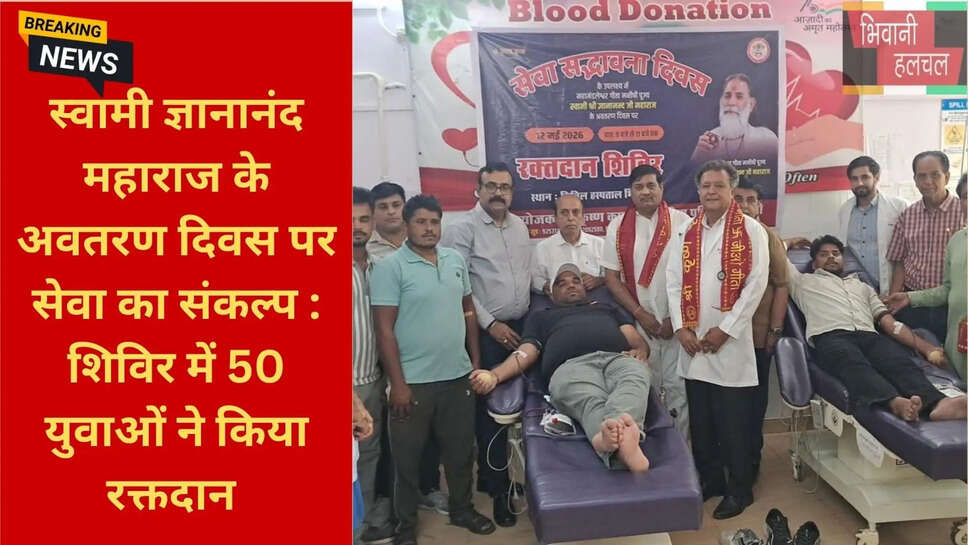 Social Service Activities Bhiwani 12 May