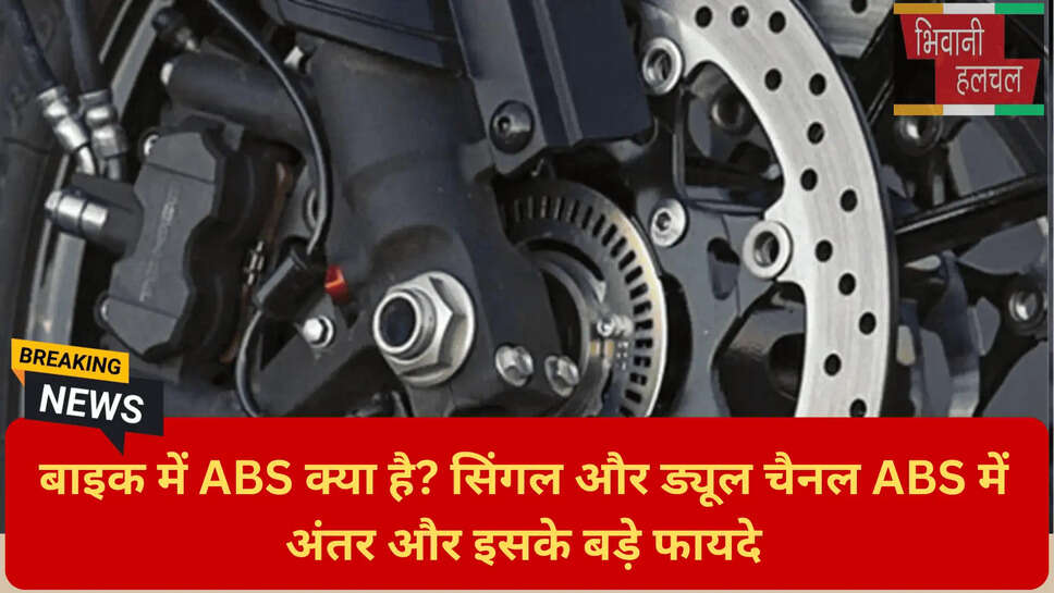 मोटरसाइकिल सुरक्षा फीचर्स