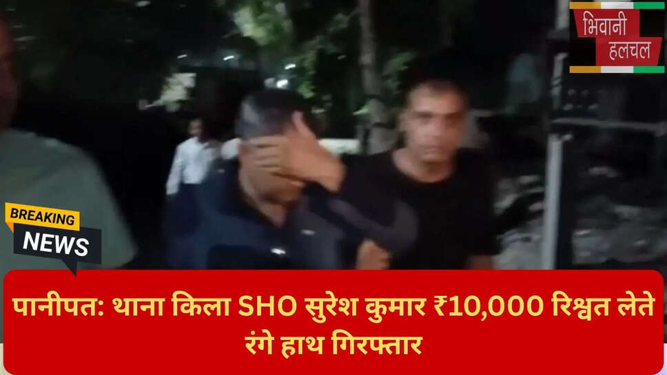 पानीपत पुलिस समाचार