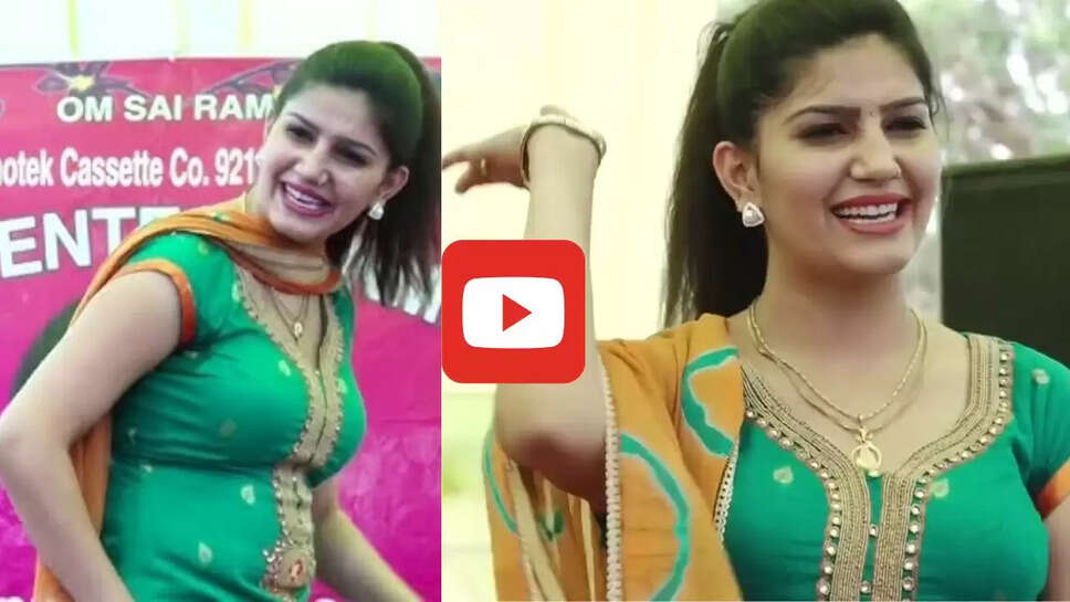  'मैं तेरी नचाई नाचू' गाने पर सपना ने मारे जोरदार ठुमके, डांस देख दीवाने हो गए लोग