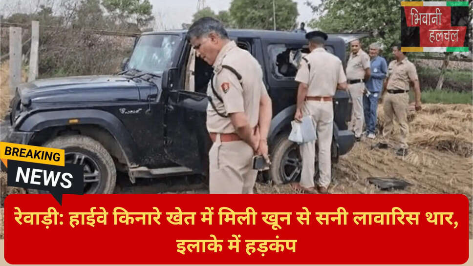 हरियाणा क्राइम अपडेट आज