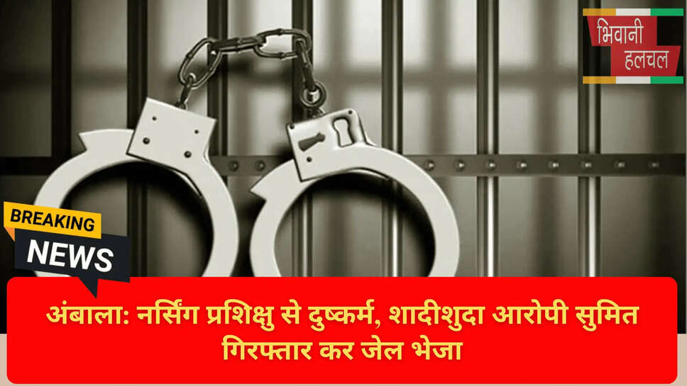 हरियाणा क्राइम अपडेट्स 2026