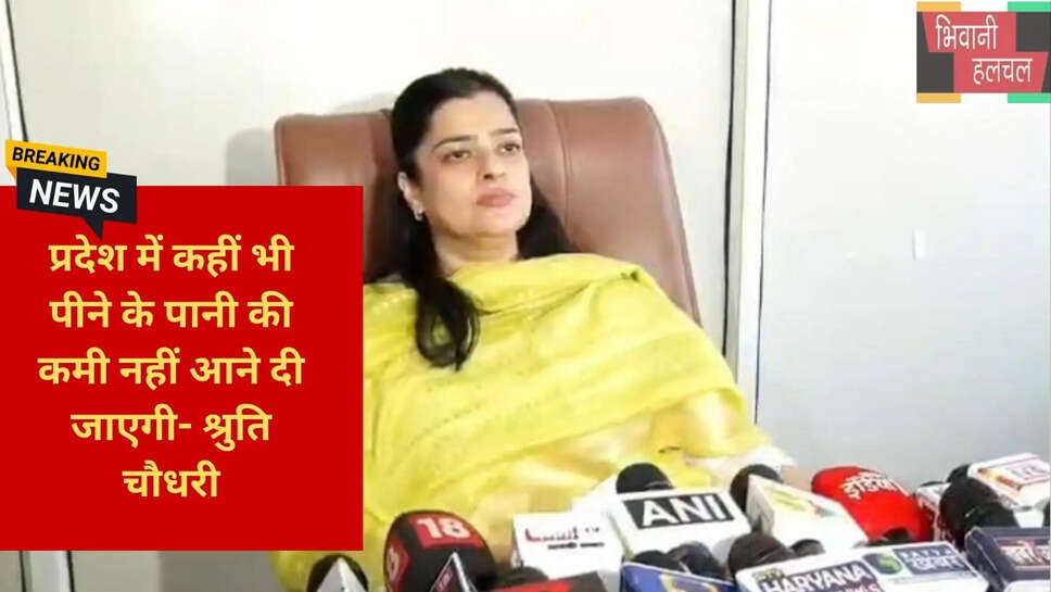 जल संरक्षण अपील