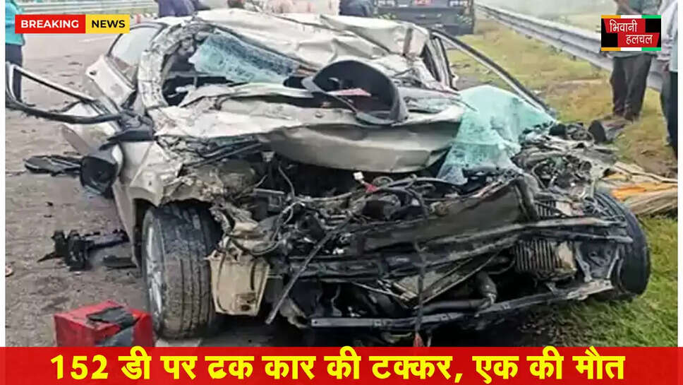 एनएच 152 डी पर हुई ट्रक-कार की टक्कर,&nbsp;चंडीगढ़ के व्यक्ति की मौत&nbsp;