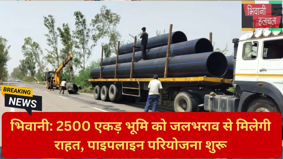 निगाना फीडर नहर