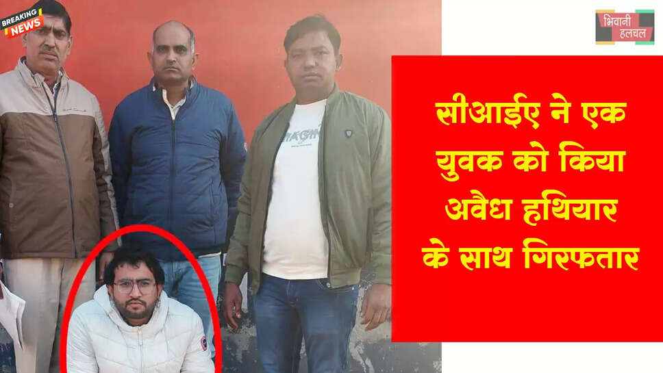 सीआईए ने एक व्यक्ति को अवैध हथियार के साथ किया गिरफ्तार 