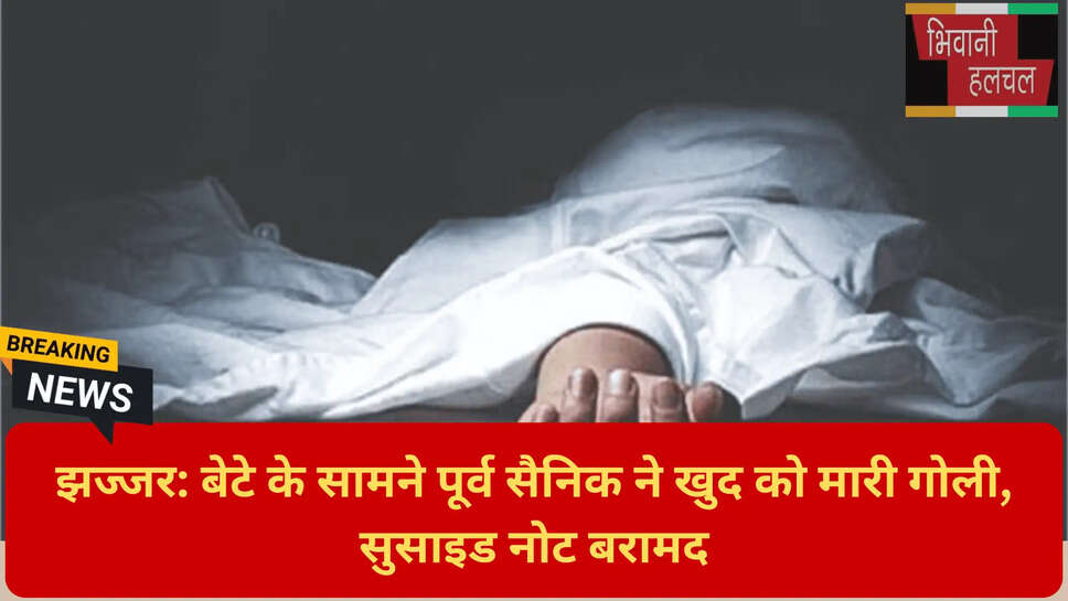 हरियाणा पूर्व सैनिक समाचार