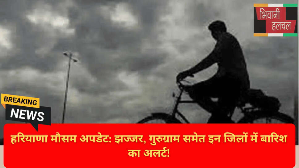 गुरुग्राम में बारिश