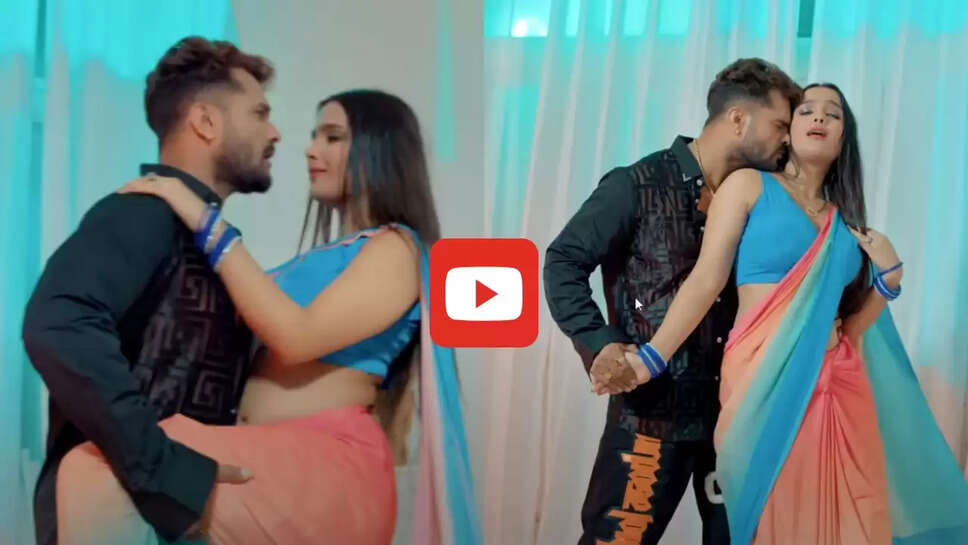 खेसारी लाल ने शिल्पी राज के साथ किया खूब रोमांस, बार बार देखा जा रहा वीडियो&nbsp;