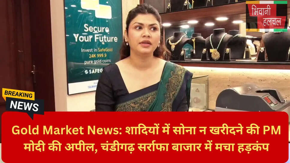 JJ Nikamal Jewellers Chandigarh Interview