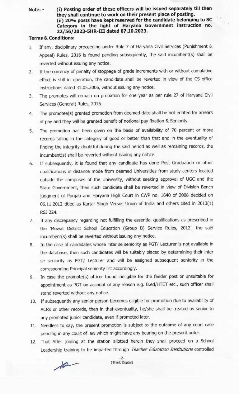 Haryana: हरियाणा में इन टीचर्स प्रमोशन को मिला प्रमोशन का तोहफा, देखें पूरी लिस्ट