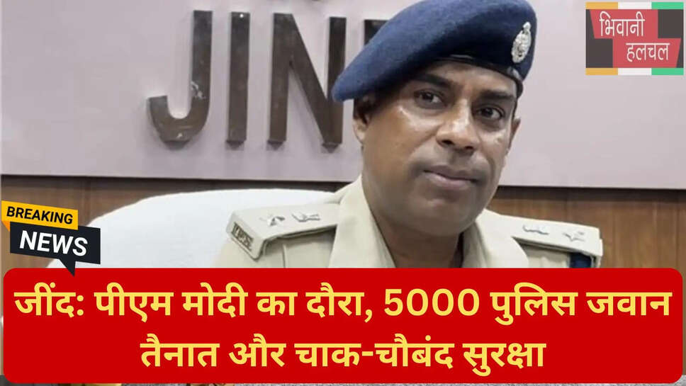 जींद ट्रैफिक प्लान