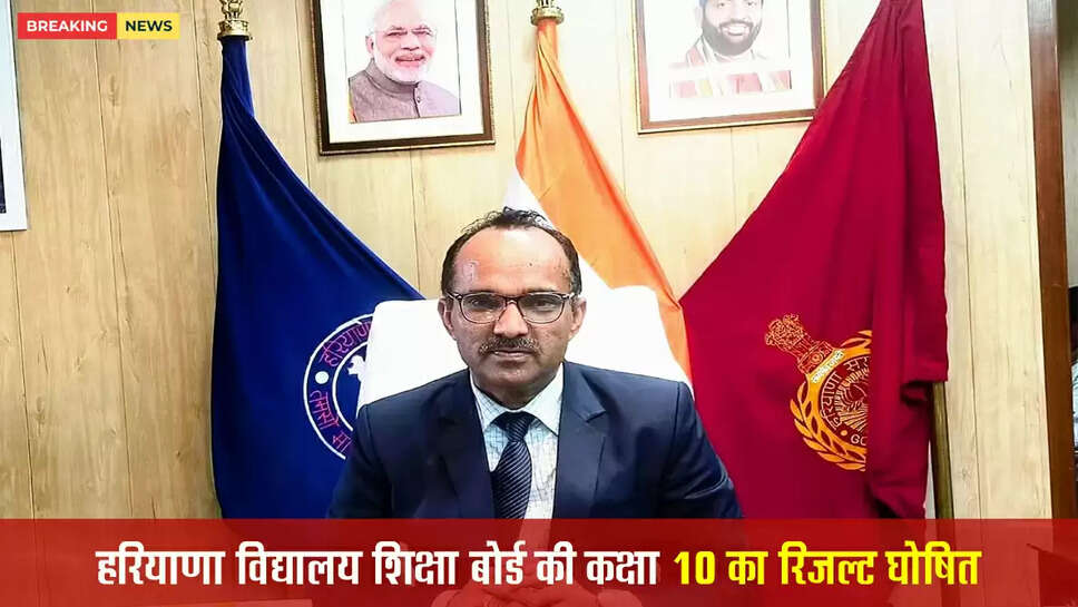 सैकेण्डरी नियमित एवं मुक्त विद्यालय वार्षिक परीक्षा का परिणाम घोषित&nbsp;