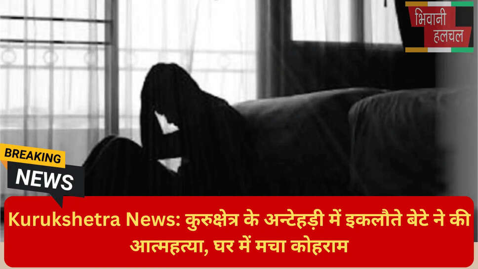 इकलौते बेटे की मौत