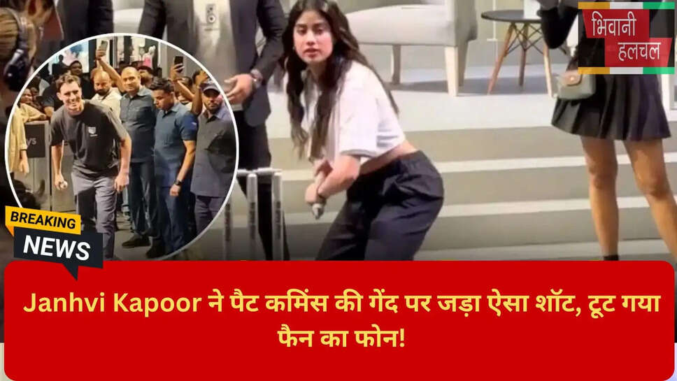 मिस्टर एंड मिसेज माही जान्हवी कपूर