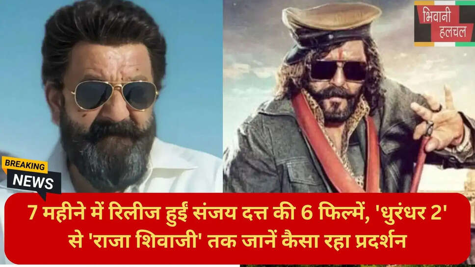 संजय दत्त बॉक्स ऑफिस