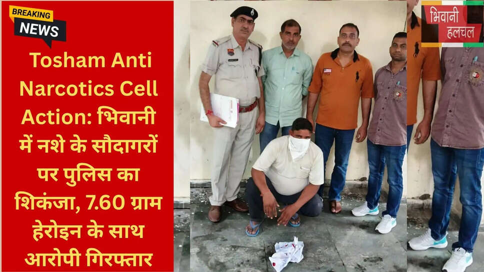 हरियाणा ड्रग्स क्राइम न्यूज