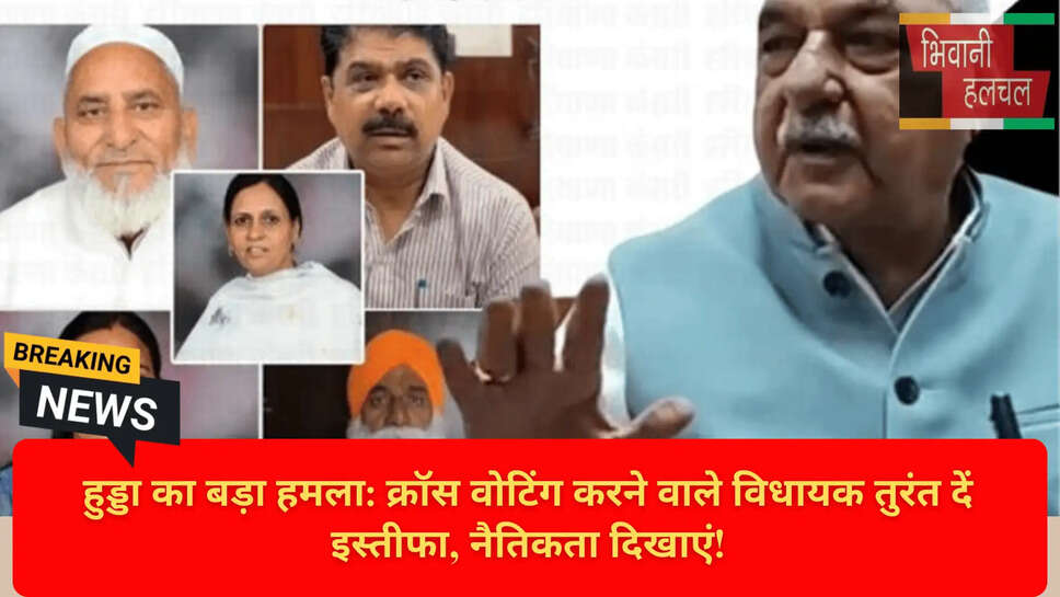 हरियाणा कांग्रेस नोटिस