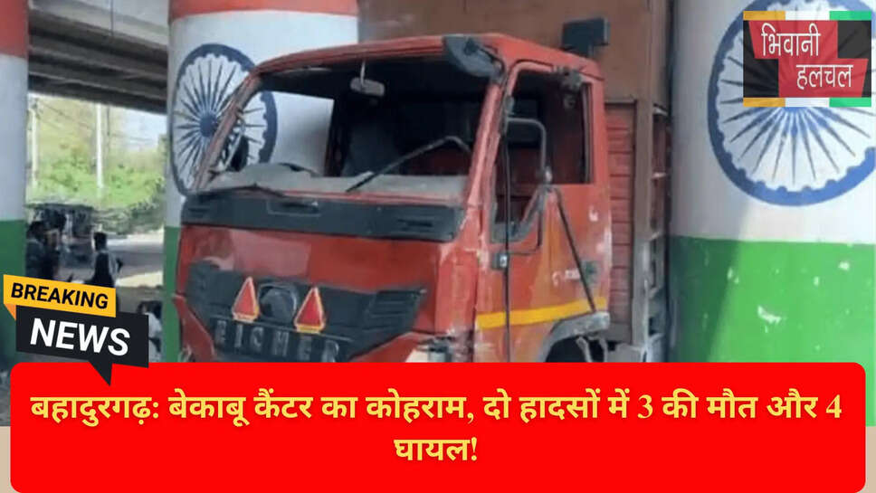 बिहार निवासी युवकों की मौत