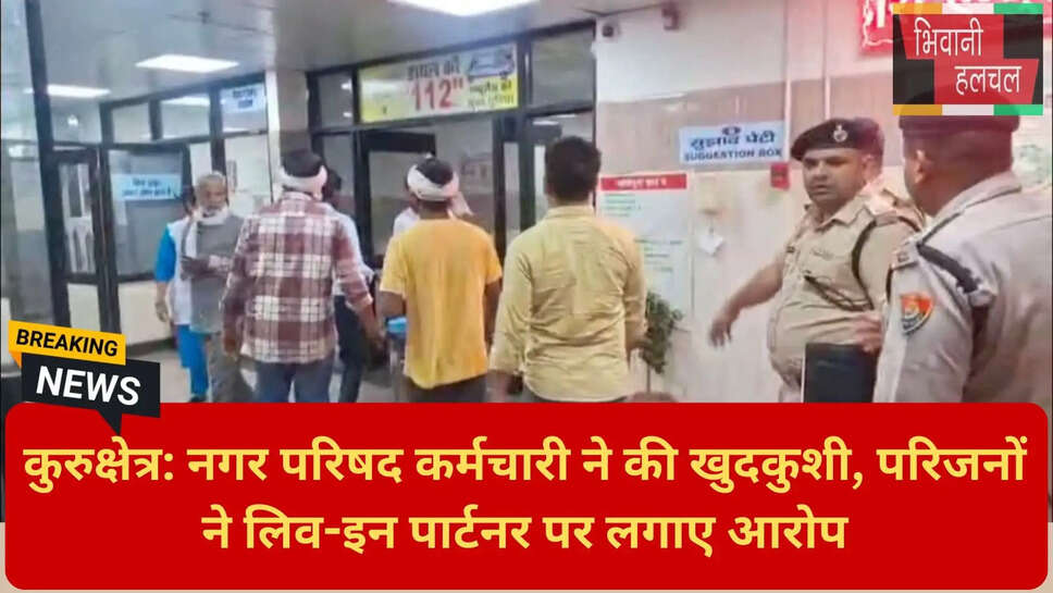 संपत्ति विवाद सुसाइड
