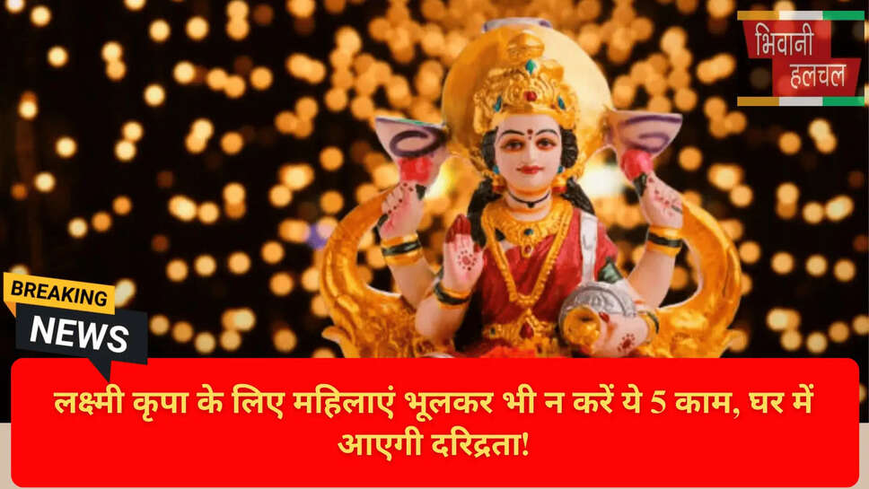 हिंदू धर्म में महिलाओं का सम्मान