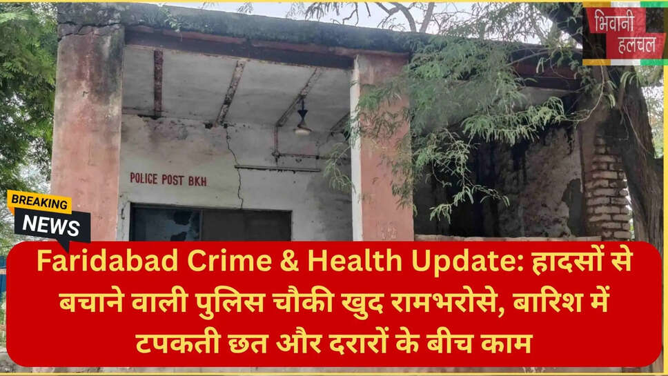 फरीदाबाद स्वास्थ्य विभाग सीएमओ