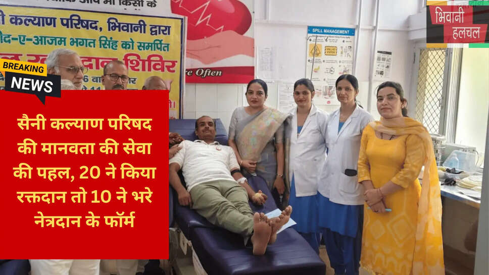 शहीद भगत सिंह प्रेरणा शिविर