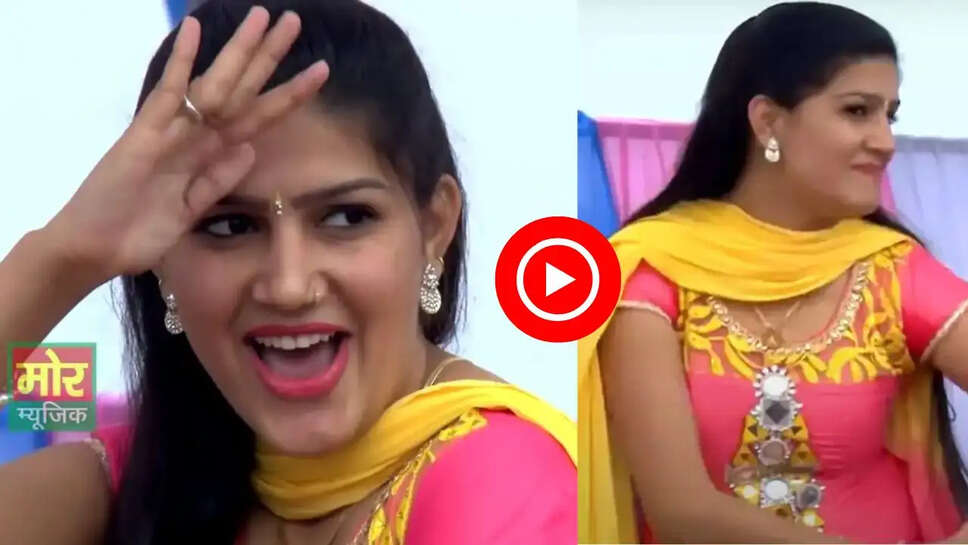 7 साल पुराना सपना का ये डांस आज भी बसा लोगों के दिलों में, आप भी देखें वीडियो&nbsp;