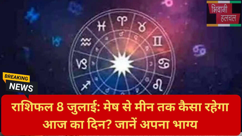 साप्ताहिक राशिफल अपडेट