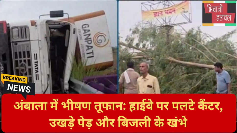 अंबाला ट्रैफिक जाम